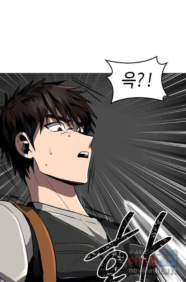 신을 죽이러 갑니다 23화 52