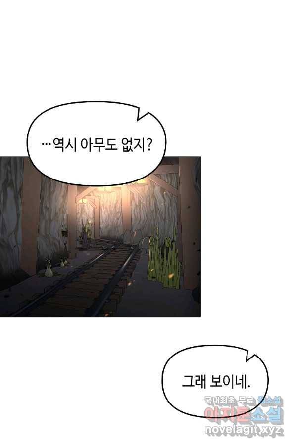 신을 죽이러 갑니다 23화 59