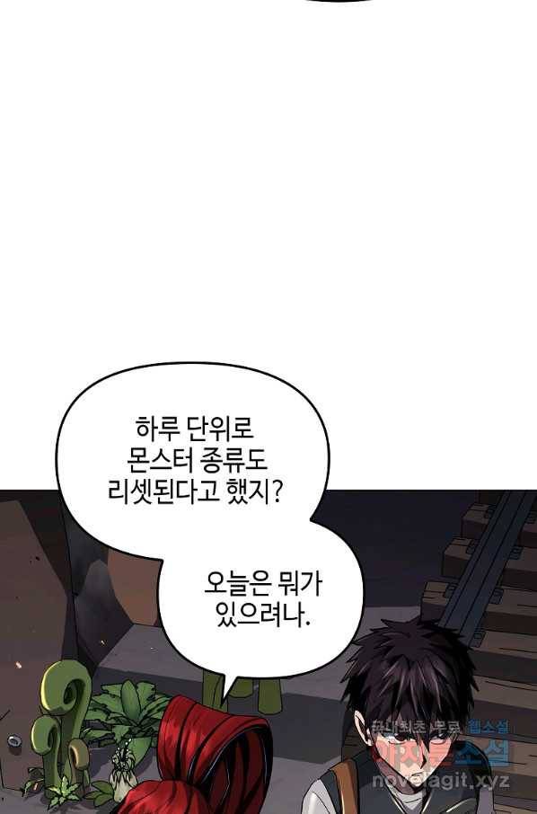신을 죽이러 갑니다 23화 61