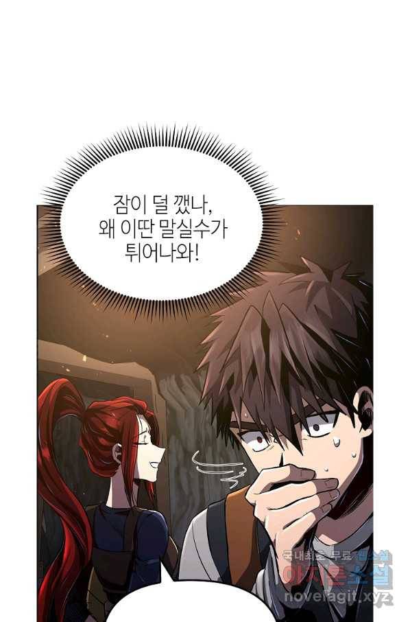 신을 죽이러 갑니다 23화 63