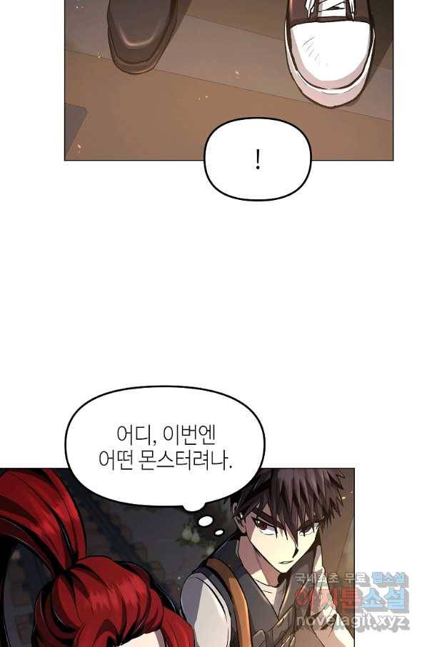 신을 죽이러 갑니다 23화 66