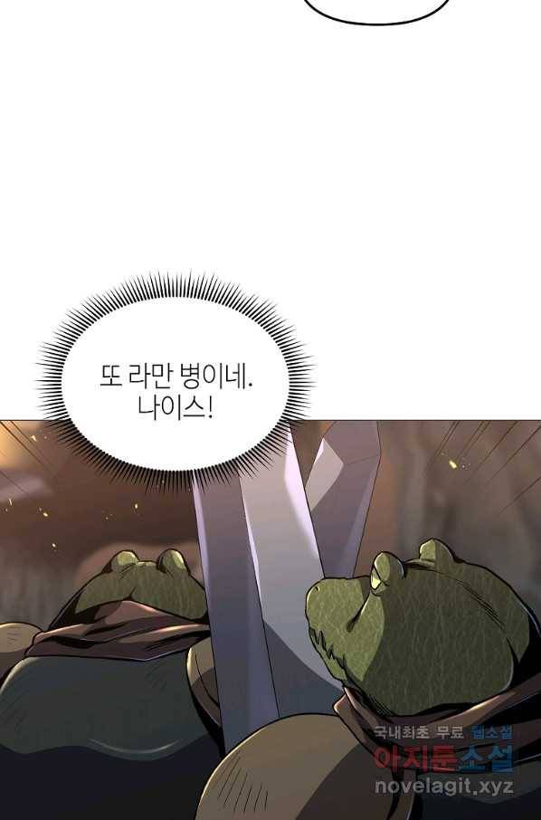 신을 죽이러 갑니다 23화 68