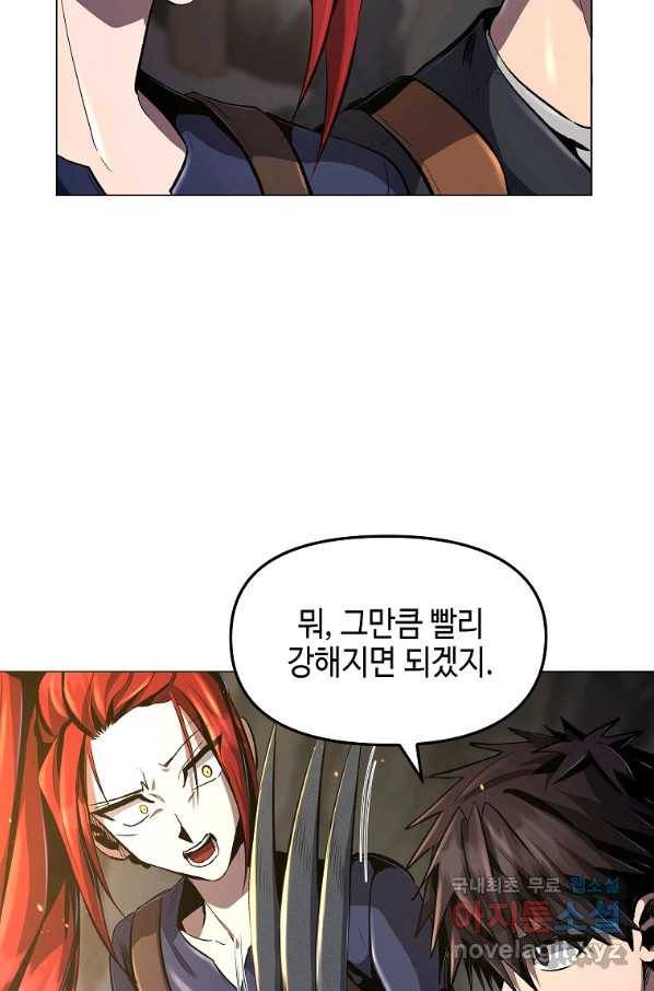신을 죽이러 갑니다 23화 72