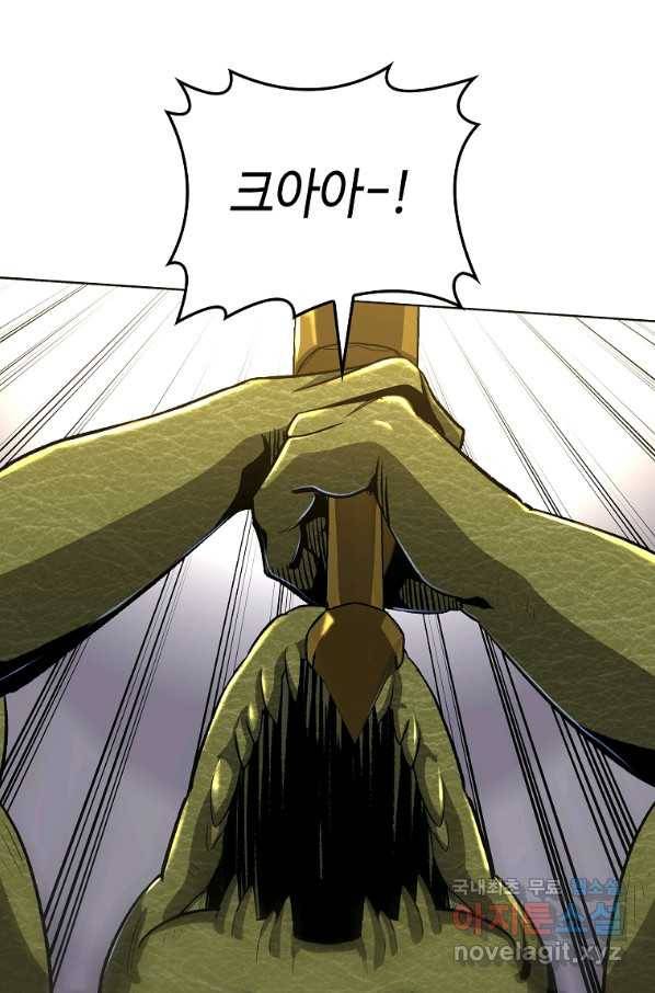 신을 죽이러 갑니다 23화 79