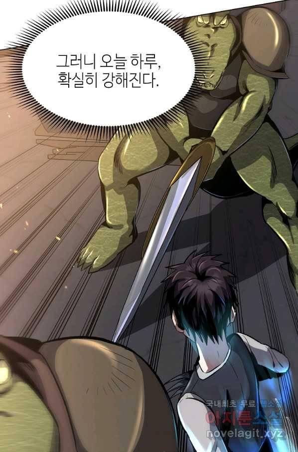 신을 죽이러 갑니다 23화 81