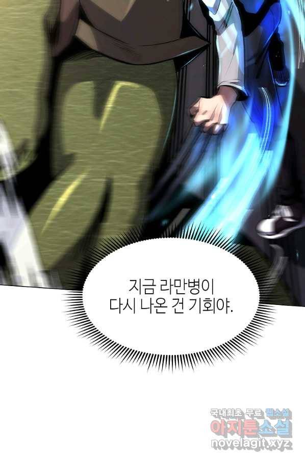 신을 죽이러 갑니다 23화 82