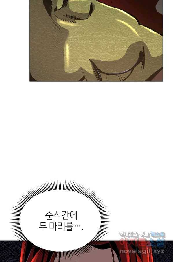 신을 죽이러 갑니다 23화 92