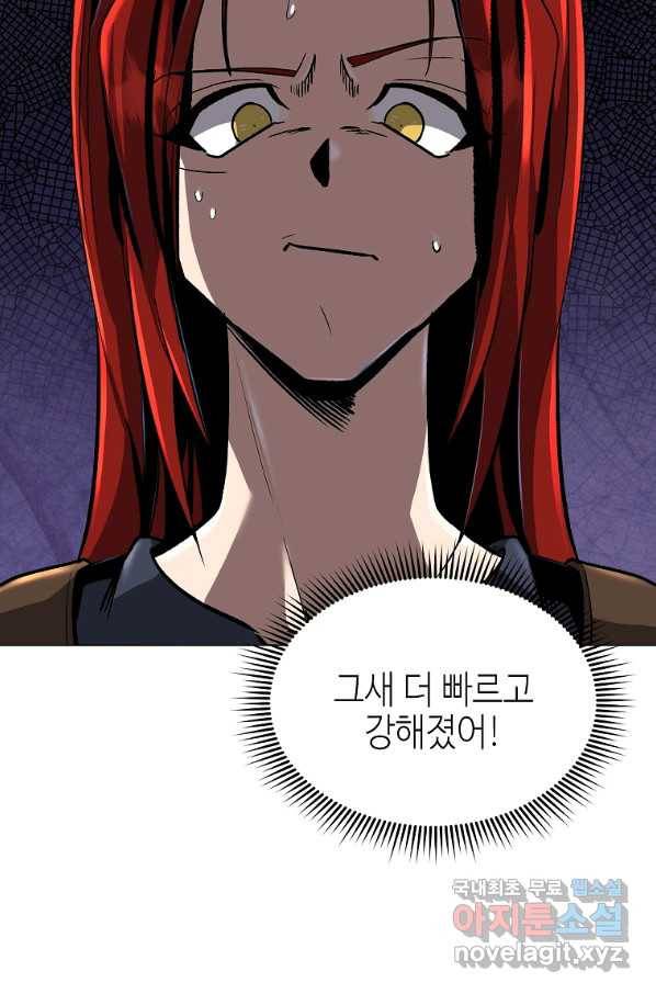 신을 죽이러 갑니다 23화 93