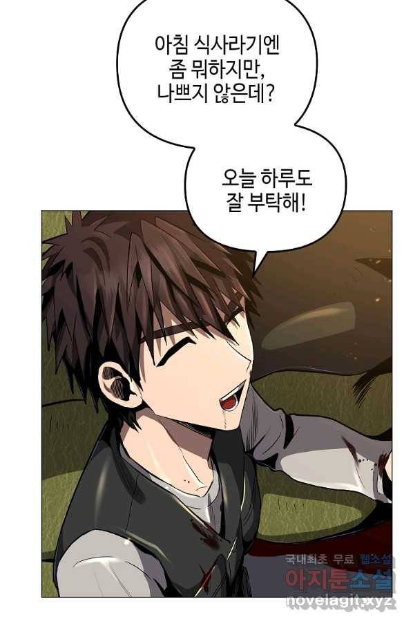 신을 죽이러 갑니다 23화 98
