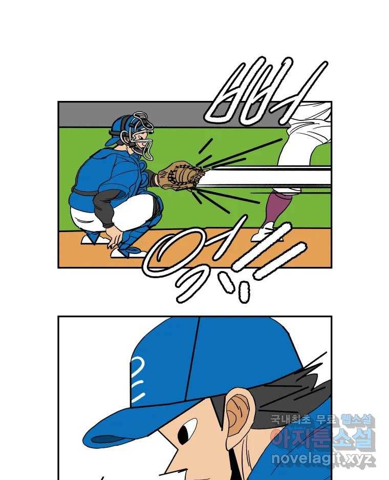 기프트 68화_VS 용남고(6) : 괴물과 독재자 1