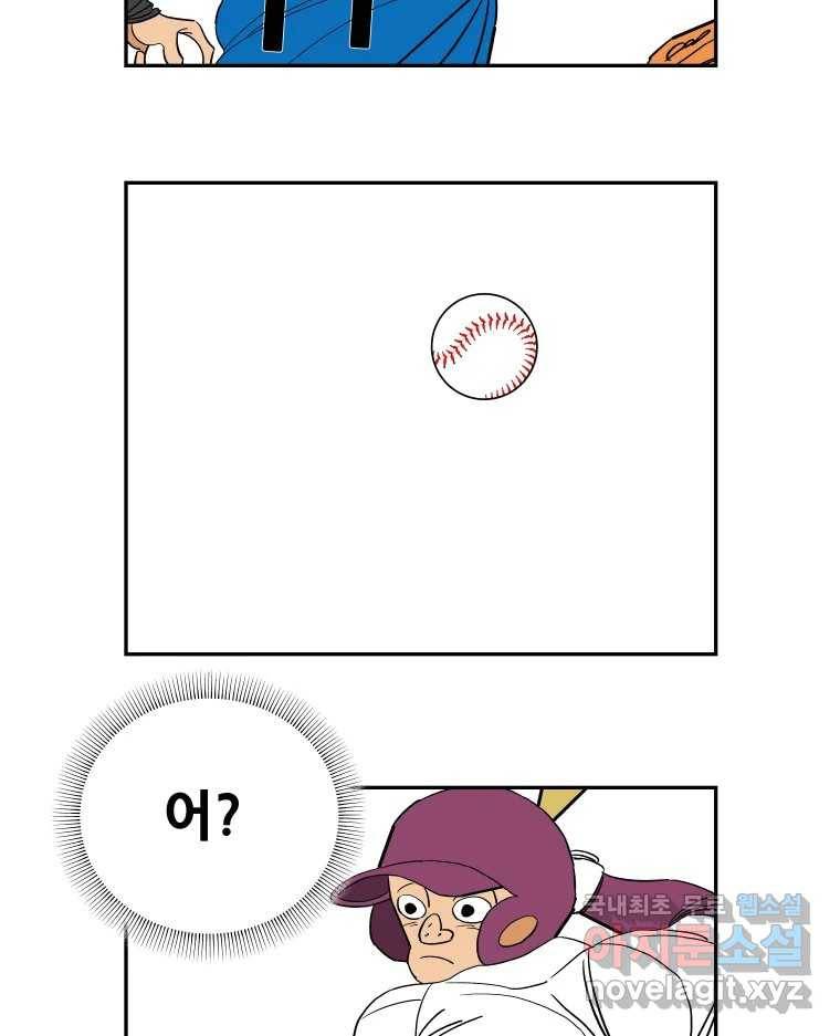기프트 68화_VS 용남고(6) : 괴물과 독재자 13
