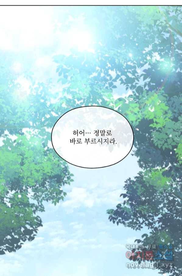 남주의 엄마가 되어버렸다 78화 7