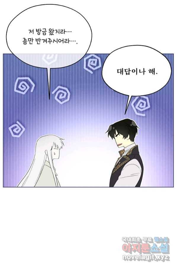 남주의 엄마가 되어버렸다 78화 13