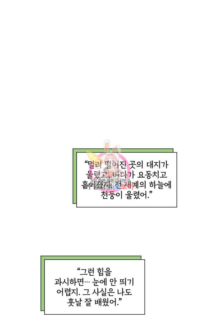 토르 60화 1