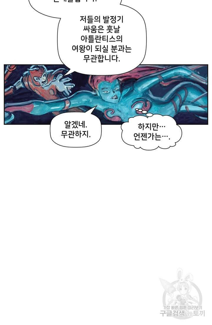 토르 60화 3
