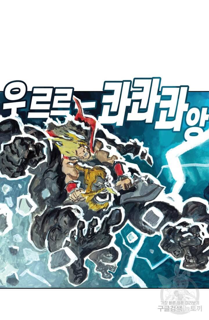 토르 60화 4