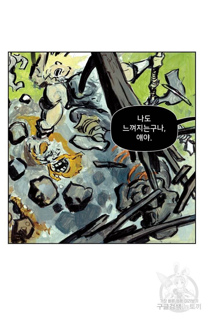 토르 60화 10
