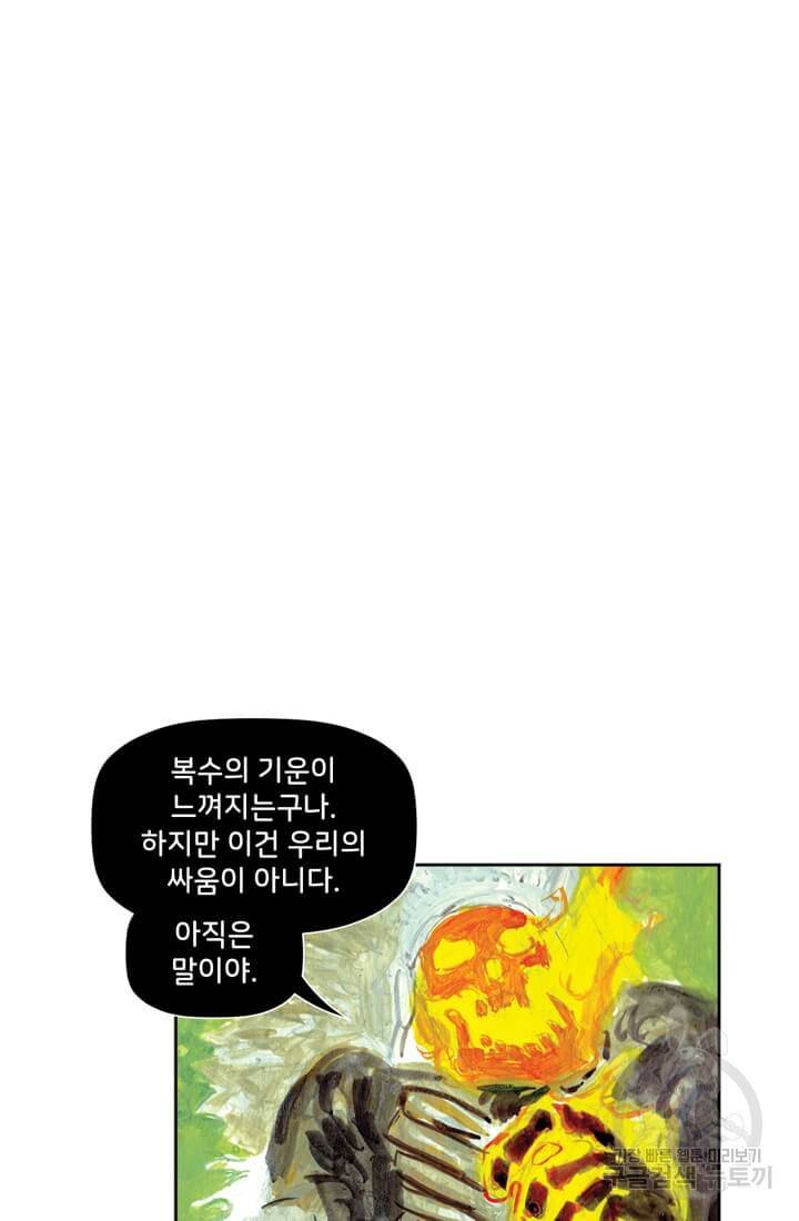 토르 60화 11
