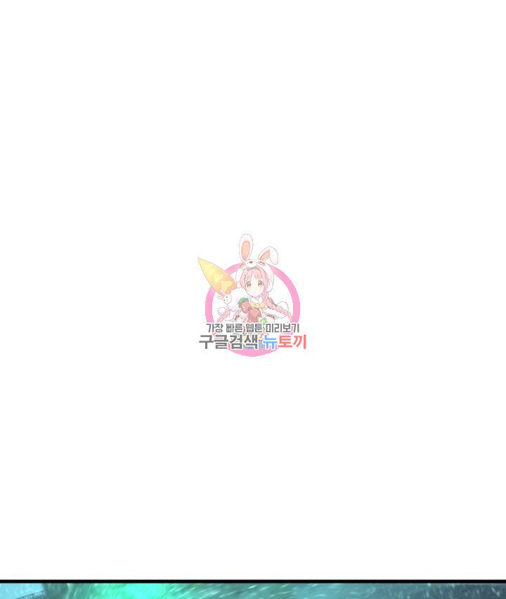 버그트레인 79화 1