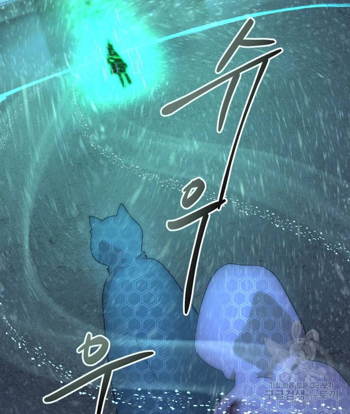 버그트레인 79화 2