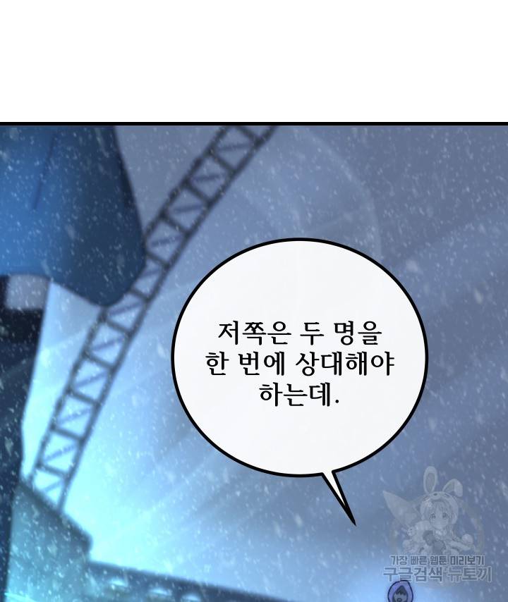 버그트레인 79화 12