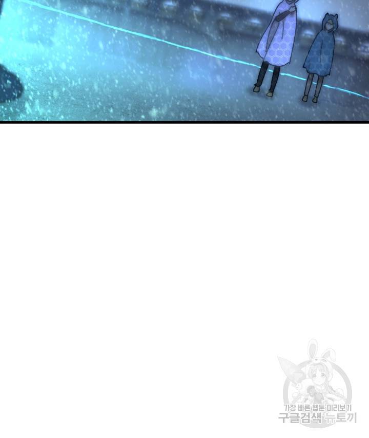 버그트레인 79화 13