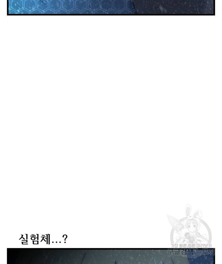 버그트레인 79화 17