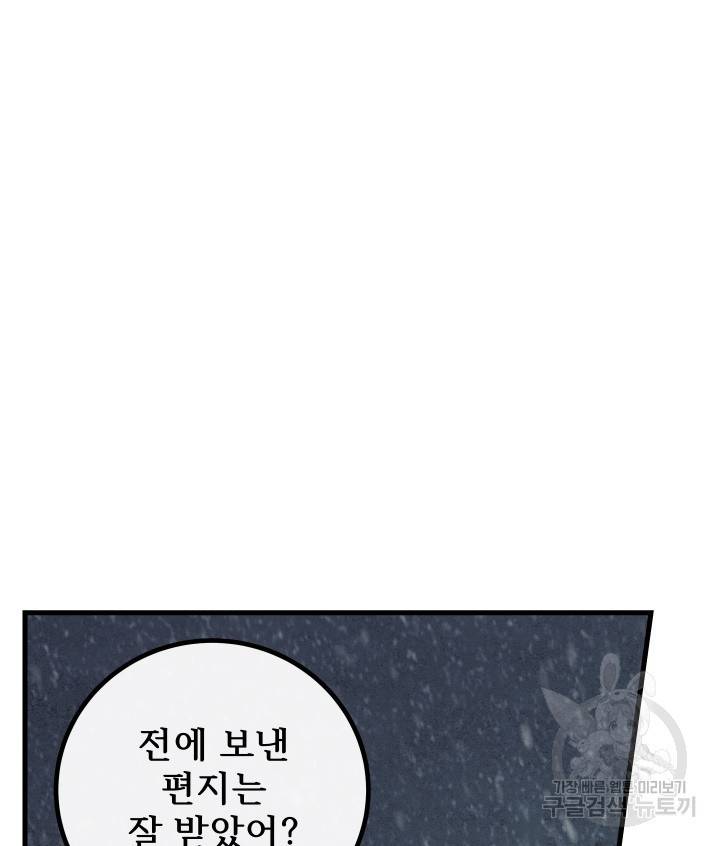 버그트레인 79화 22
