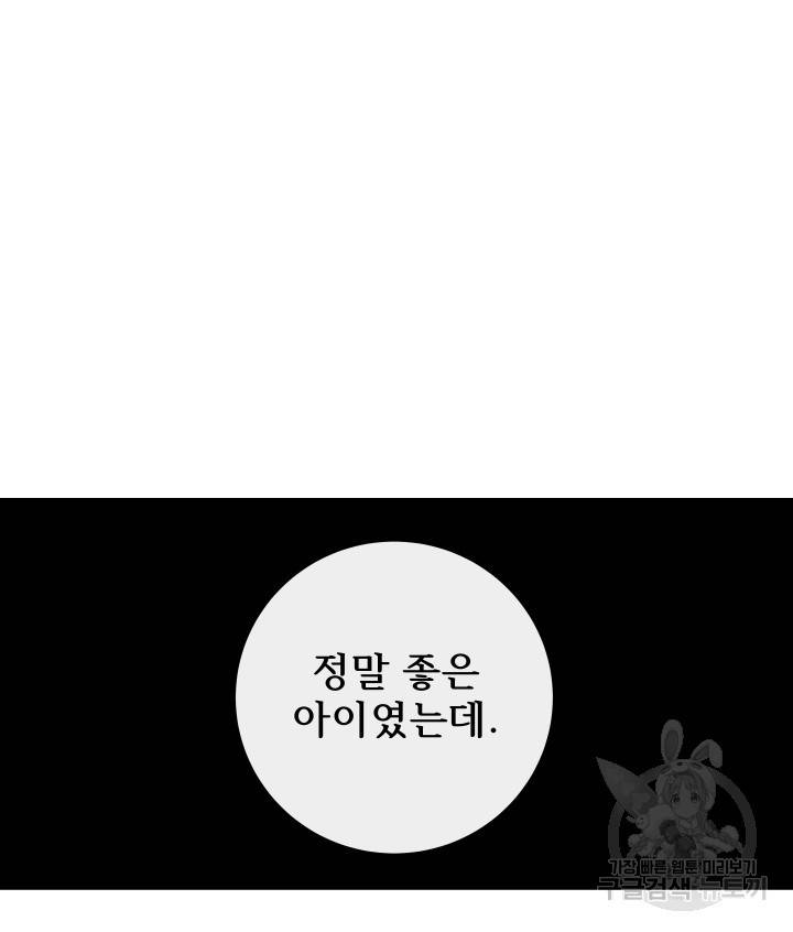 버그트레인 79화 26