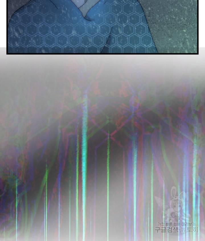 버그트레인 79화 31