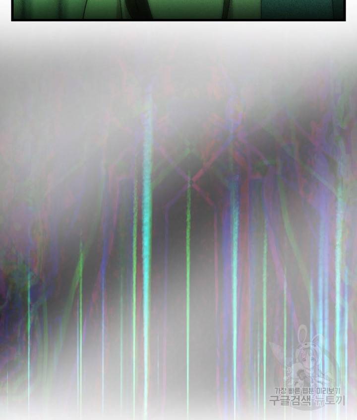 버그트레인 79화 33