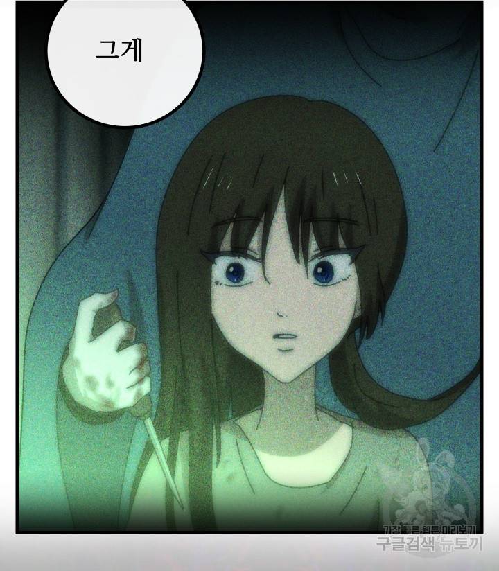 버그트레인 79화 36