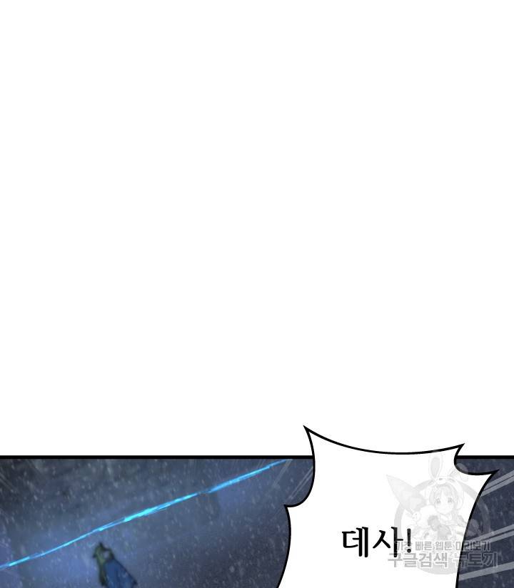 버그트레인 79화 43