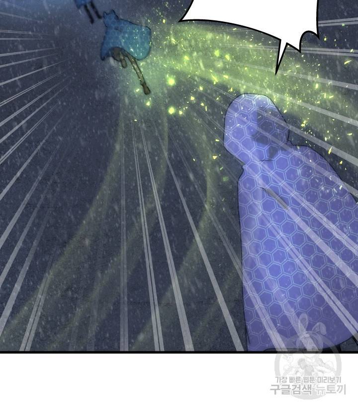버그트레인 79화 44