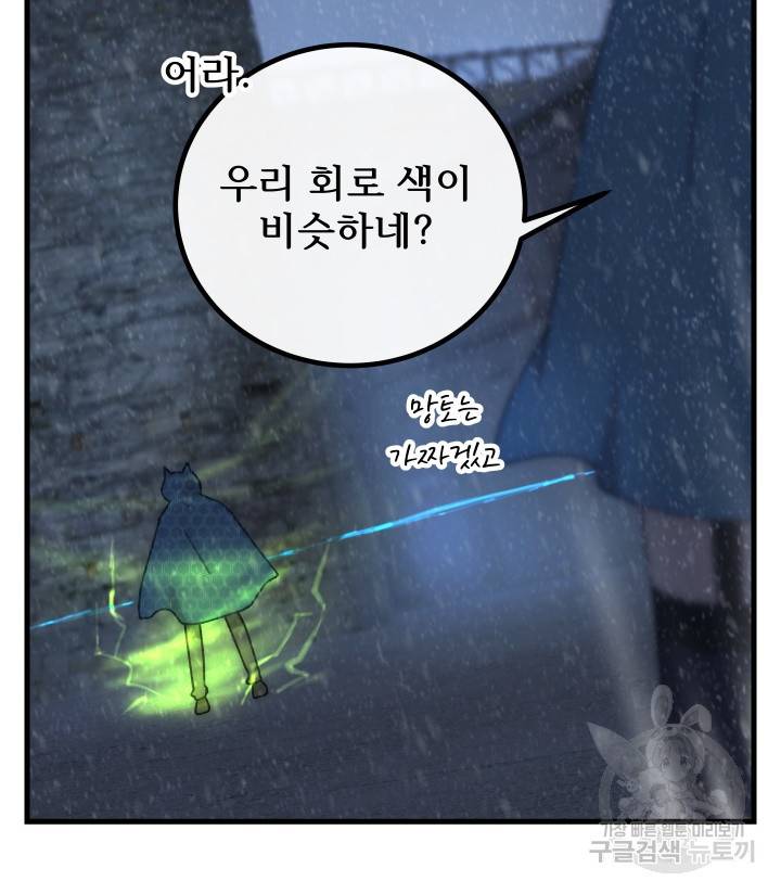 버그트레인 79화 48