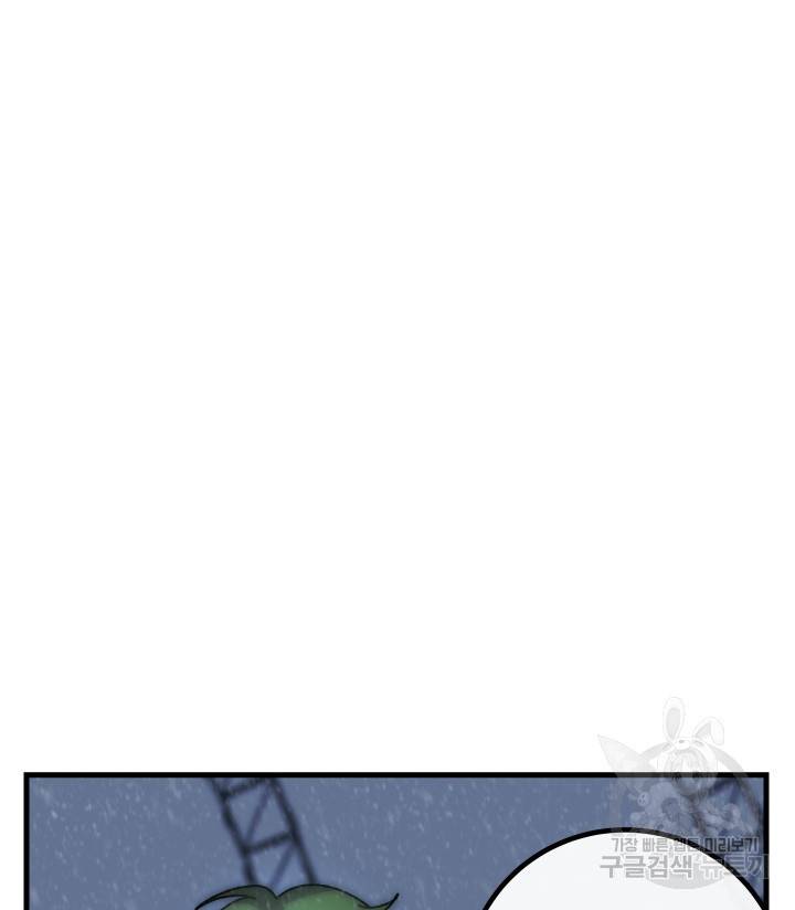 버그트레인 79화 49