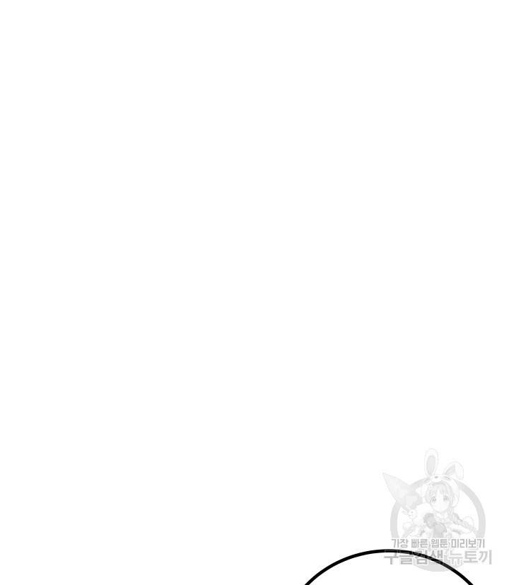 버그트레인 79화 53