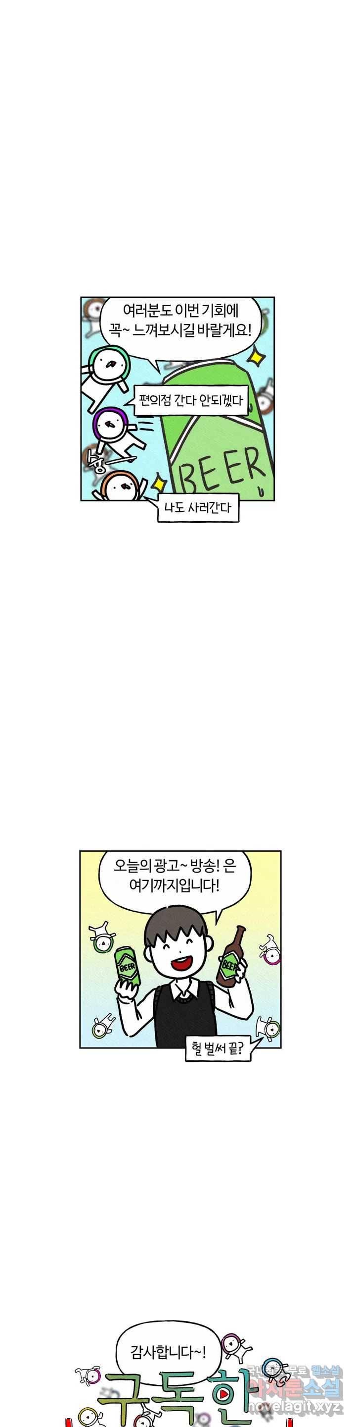 구독한 식탁 57화 2