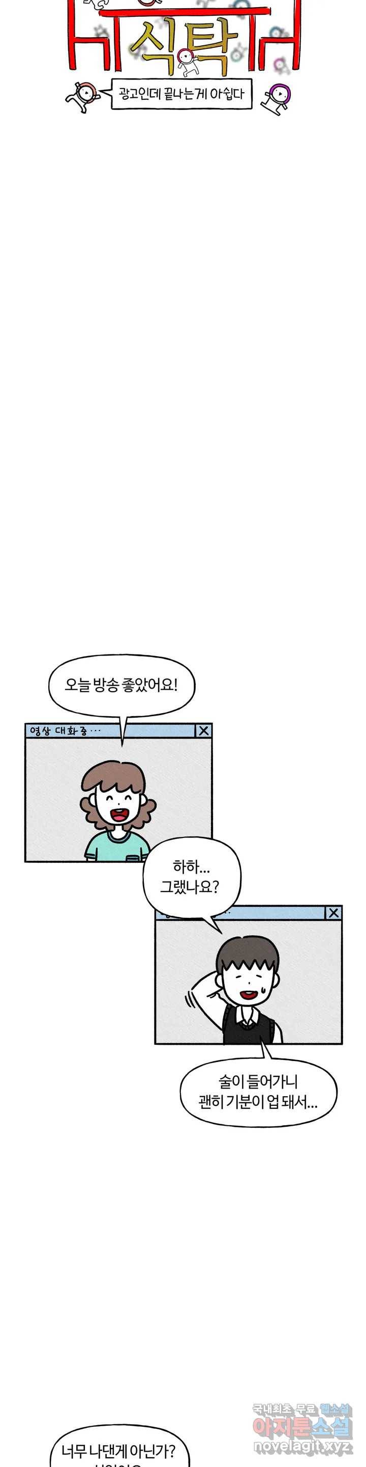 구독한 식탁 57화 3