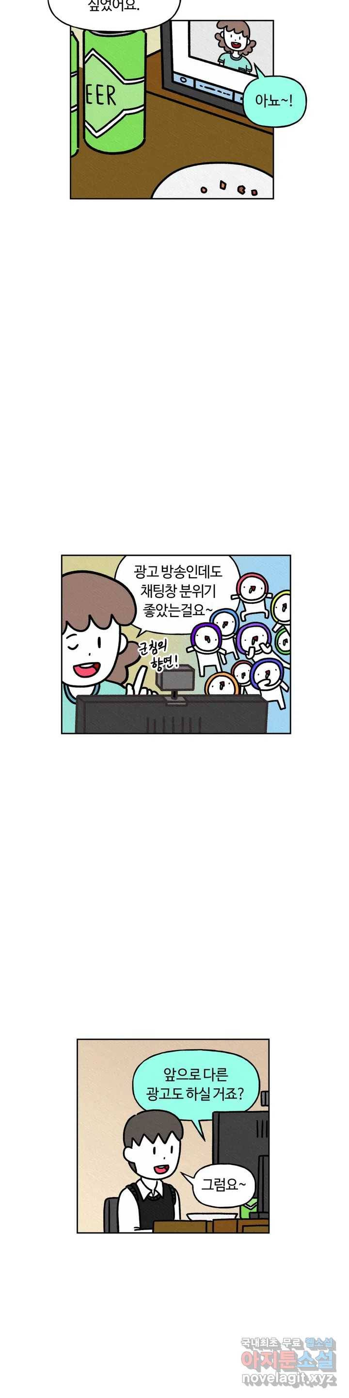 구독한 식탁 57화 4