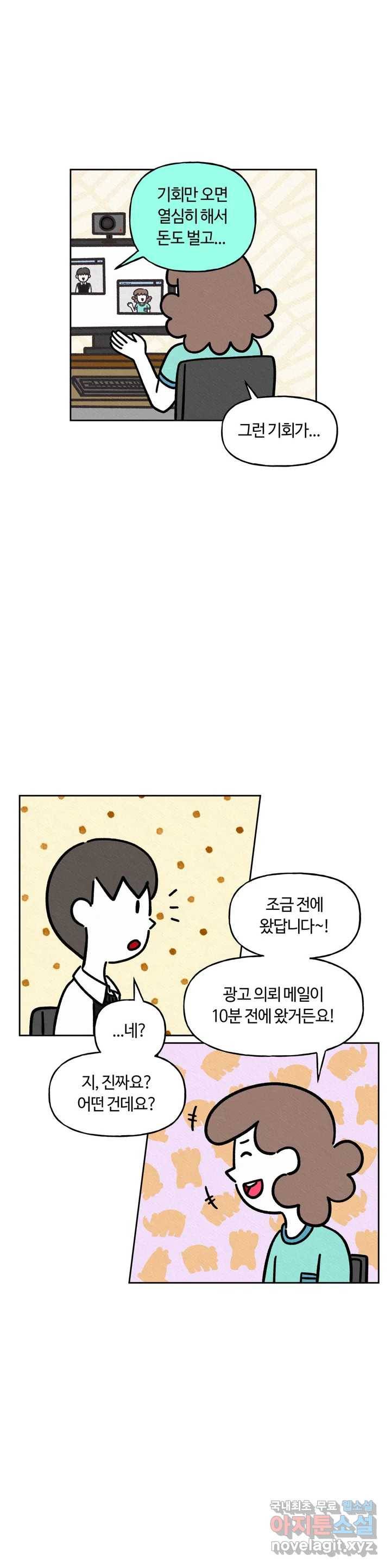 구독한 식탁 57화 5