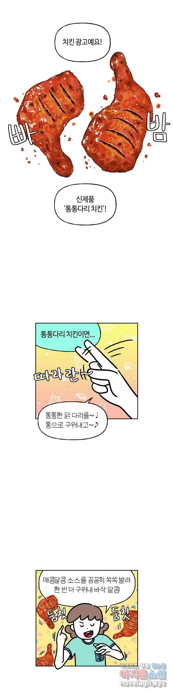 구독한 식탁 57화 6