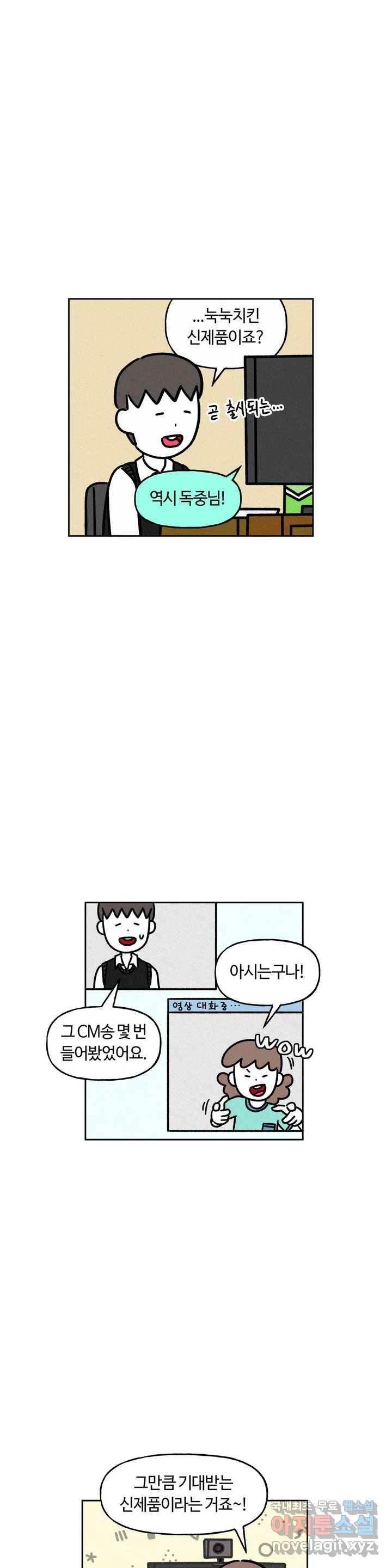구독한 식탁 57화 7