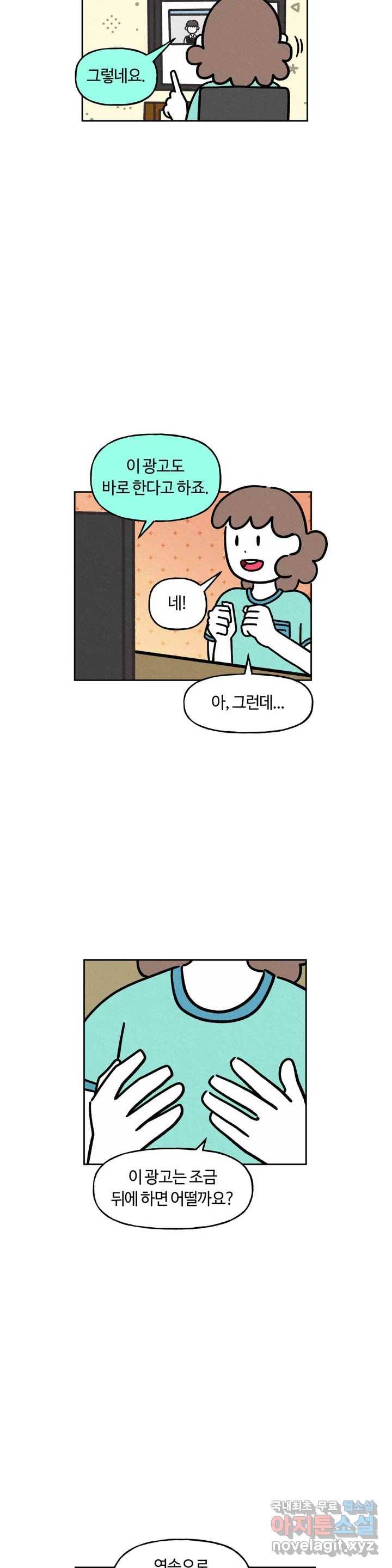 구독한 식탁 57화 8