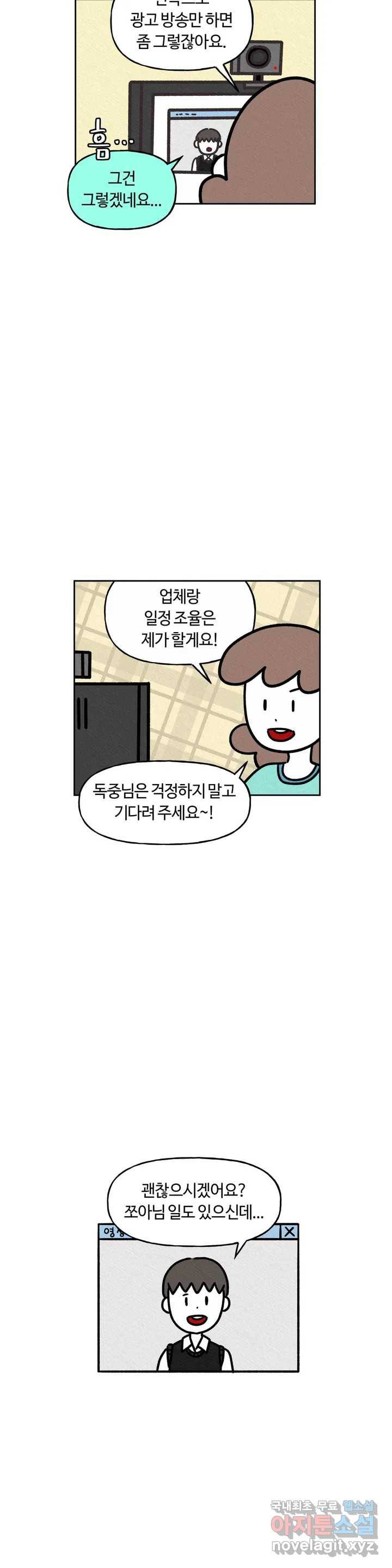 구독한 식탁 57화 9