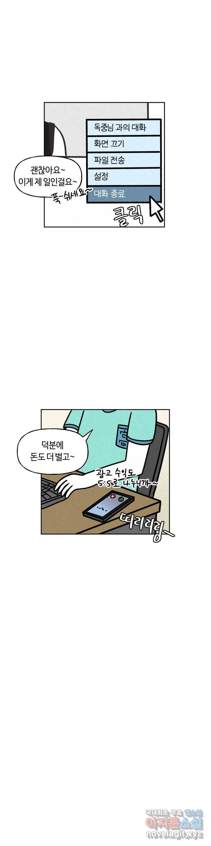 구독한 식탁 57화 10