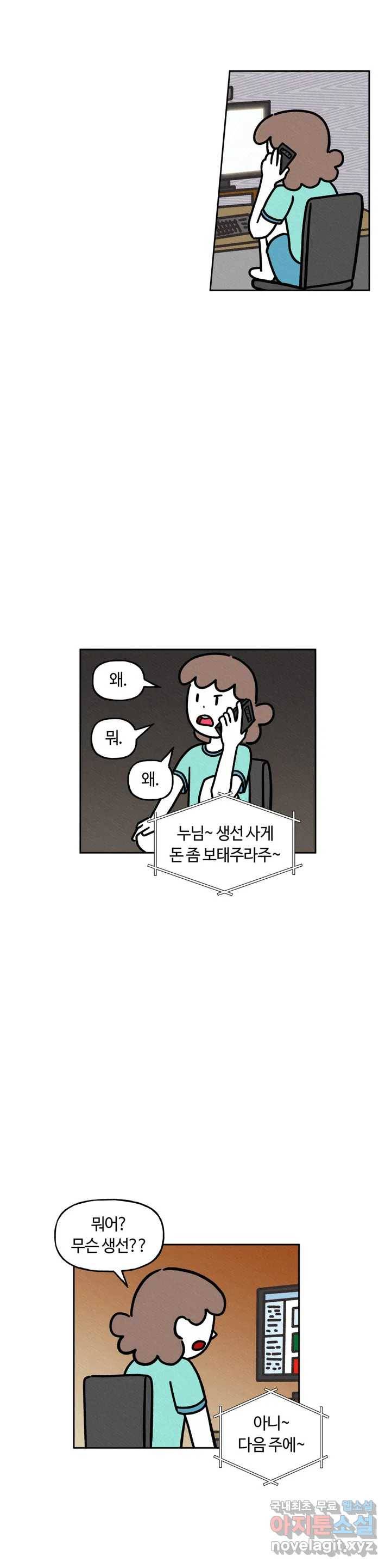 구독한 식탁 57화 12