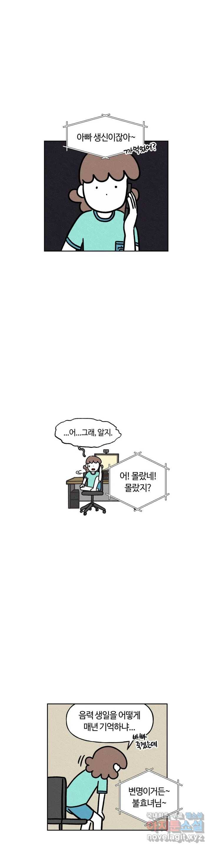 구독한 식탁 57화 13