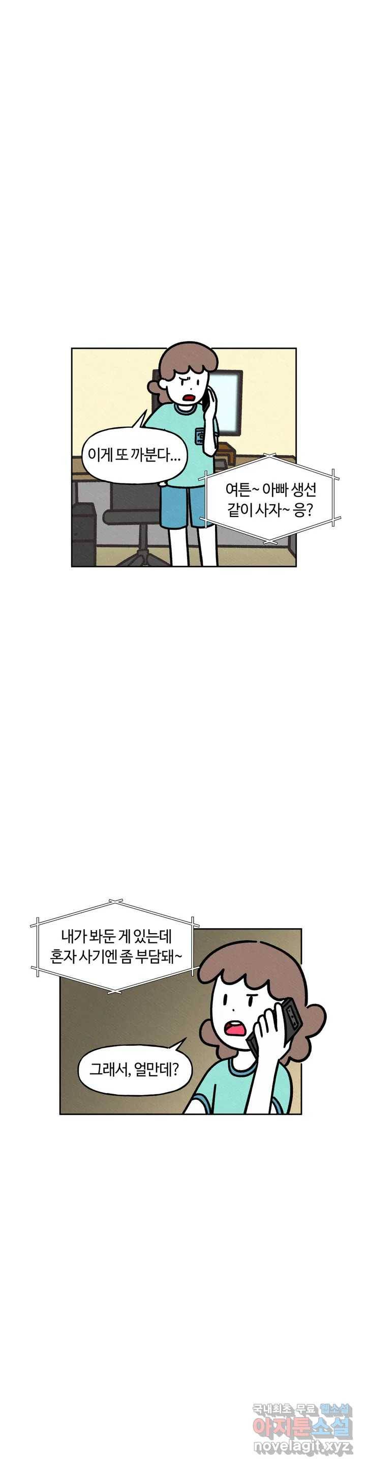 구독한 식탁 57화 14