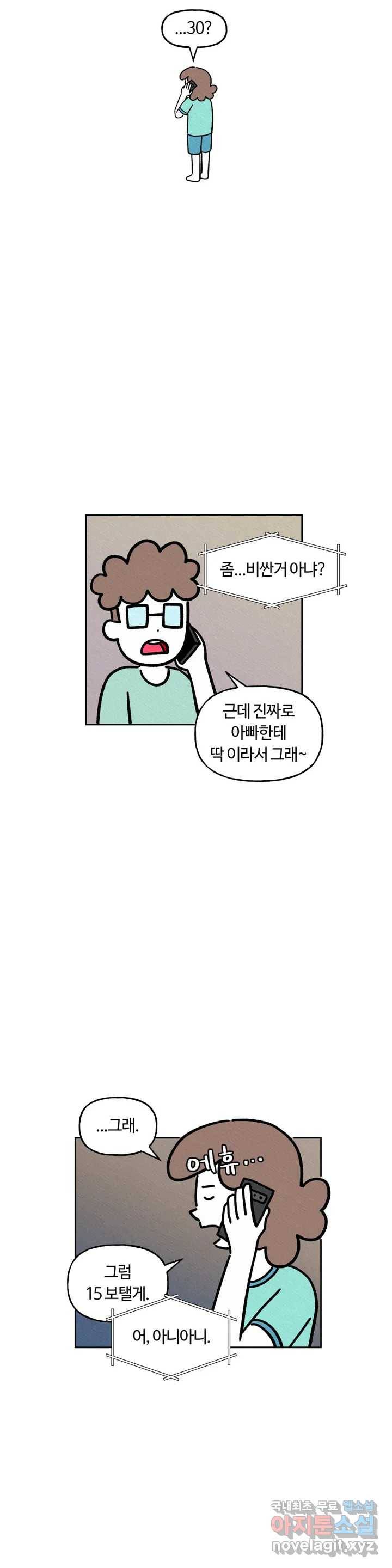 구독한 식탁 57화 15